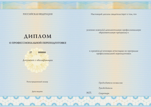 Специалист по оформлению и сопровождению результатов антикоррупционной экспертизы
