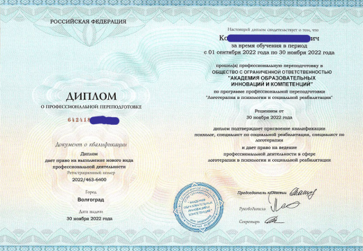 Демограф